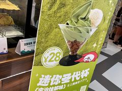 -粉粉乐鲷鱼烧(美罗城店)