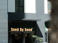 -seed by seed囍得咖啡酒馆(万象天地店)