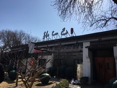 -孔乙己(后海店)