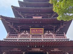 -寒山寺