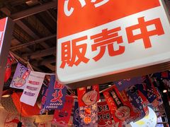 门面-赤谷和牛烧肉居酒屋(石景山店)