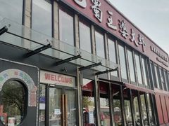 -巴蜀王婆大虾(回龙观旗舰店)