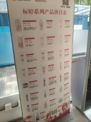 -标婷维生素E乳