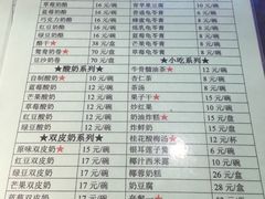 菜单-奶酪魏(牛街总店)