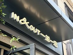 -一坐一忘云南菜(嘉里中心店)