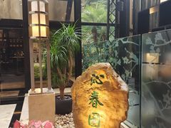 -广州花园酒店