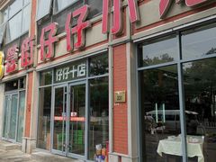 -簋街仔仔小龙虾(簋街二店)