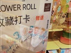 -花花卷卷·鲜食蛋糕(静安久光百货店)