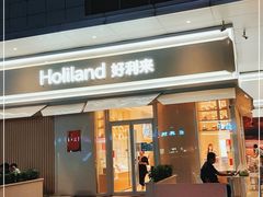 门面-好利来(荣民时代店)