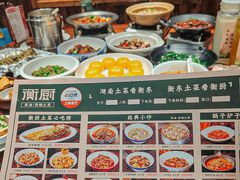 -衡厨·衡阳土菜(中南店)