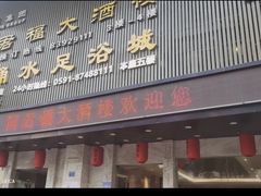 -同君福大酒楼(紫新路店)