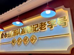 -银记肠粉店(北京路店)