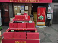 -张一元(总店)