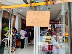门面-曹祥泰(解放路店)