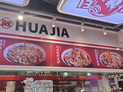 -见味花甲(合生汇店)