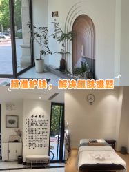 -皙塑美肤·spa