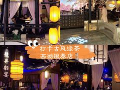 -绿茶餐厅(西湖银泰百货店)