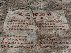 -崂山仰口游览区