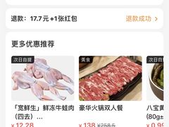 -小红桶烧烤(烟台芝罘医院总店)