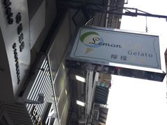 -柠檬车露(卖草地店)