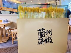 -馬香远蘭州牛肉面(武汉群星城首店)