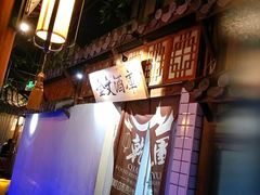 -乾园(天河城店)