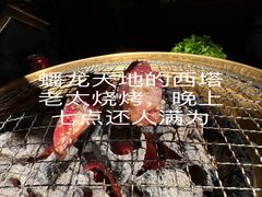 -西塔老太太泥炉烤肉(青浦蟠龙天地店)