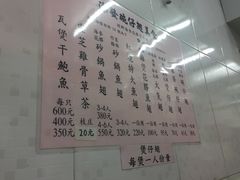 -添發碗仔翅美食