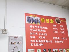 -易毛特色牛肉面(解放碑步行街店)