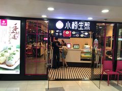 门面-小杨生煎(龙之梦购物中心店)