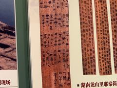 -长沙简牍博物馆