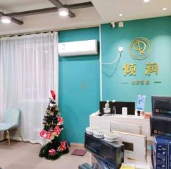 -倾润皮肤管理