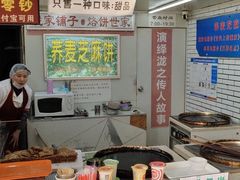 -香糯炎荞饼王(解放碑店)