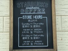 -星巴克(迪士尼小镇店)