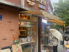 -羊羊鸡蛋仔(大学城店)