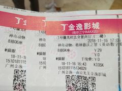 -金逸影城(光美江宁IMAX店)