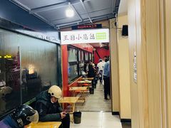 -王菊美食街·王菊面馆(总店)