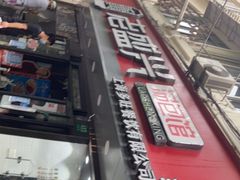 -老盛兴·上海小笼汤包馆(武夷店)