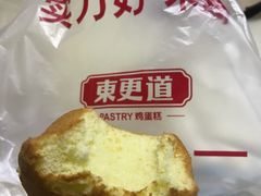 -東更道点心行(文化东路店)