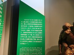 -唐山抗震纪念馆