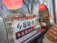 -张记酱牛肉(虎坊桥店)