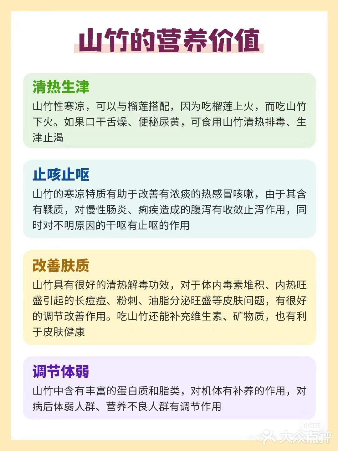 山竹，被誉为“水果之后”，是热带地区的瑰宝