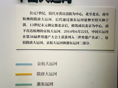 -中国京杭大运河博物馆