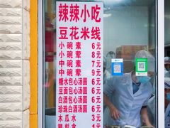 菜单-辣辣小吃豆花米线(大观篆新农贸市场店)