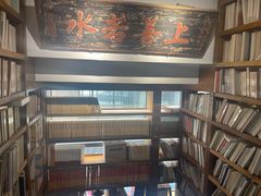 -道南書院·私房菜·早午茶·茶馆