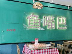 -老街鱼嘴巴(坡子街老店)