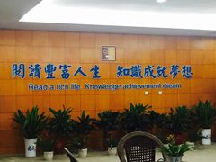 -扬州市无障碍图书馆