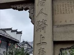 -南关石牌坊古镇