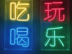 -Z-PARTY KTV(金太湖店)