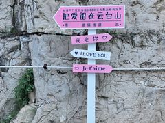 -云台山风景名胜区